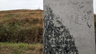 漢の高祖劉邦の陵墓「長陵」