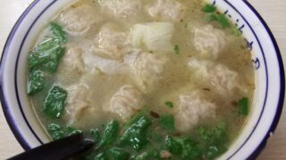 混沌(フンドゥン)