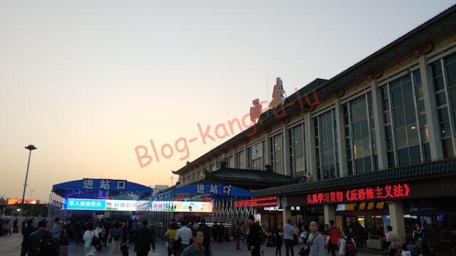 中国旅行_鉄道切符