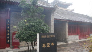 中国旅行_シルクロード_西安_草堂寺