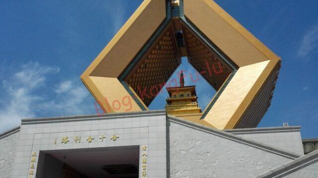 中国旅行_西安_法門寺