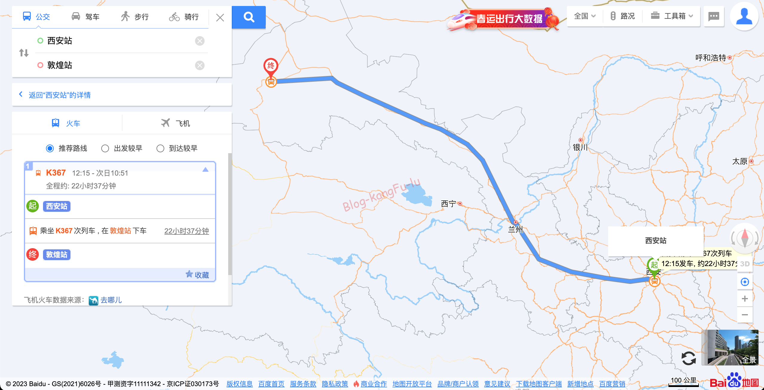 中国旅行　シルクロード　西安　敦煌　地図