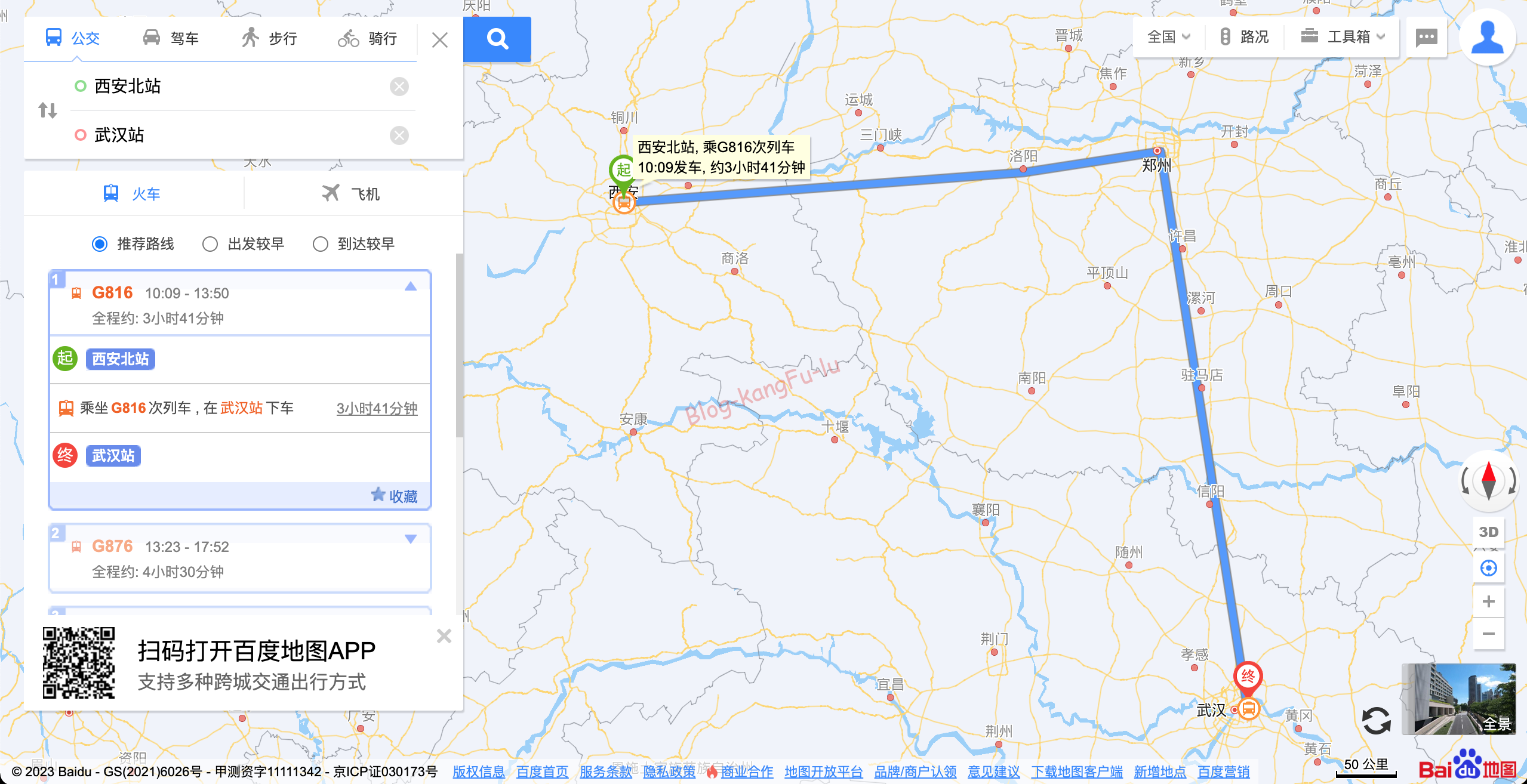 西安から武漢への列車経路の地図