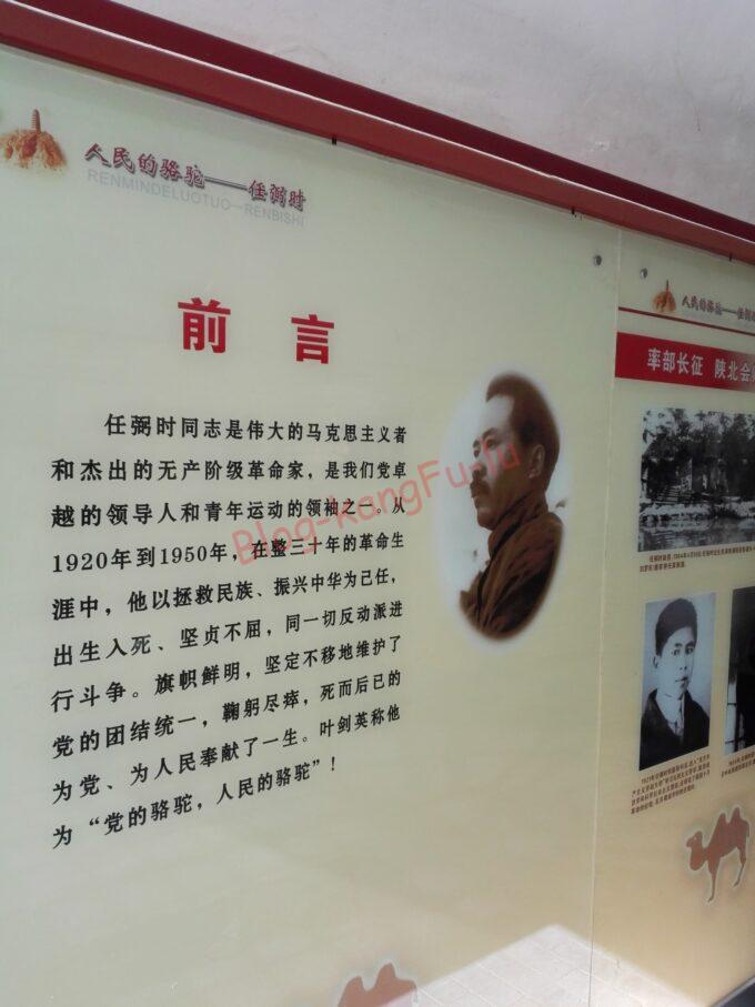 中国旅行 陝西省 延安 中国共産党 革命 毛沢東 周恩来