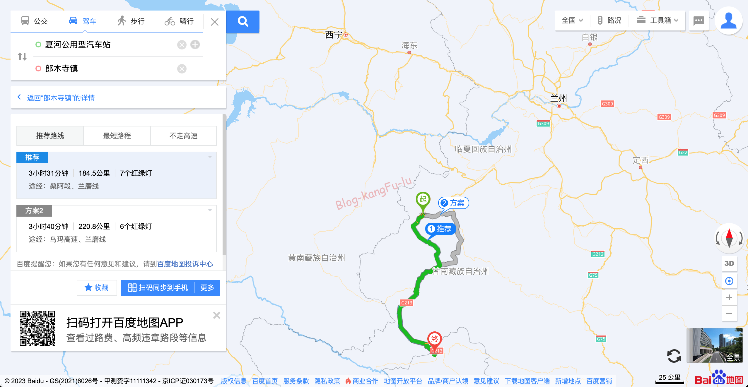中国甘粛省 夏河から郎木寺までの地図