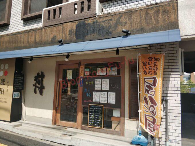 名古屋市 天白区 琥珀 和食 居酒屋 定食 海鮮丼 刺身 土手煮 どて煮