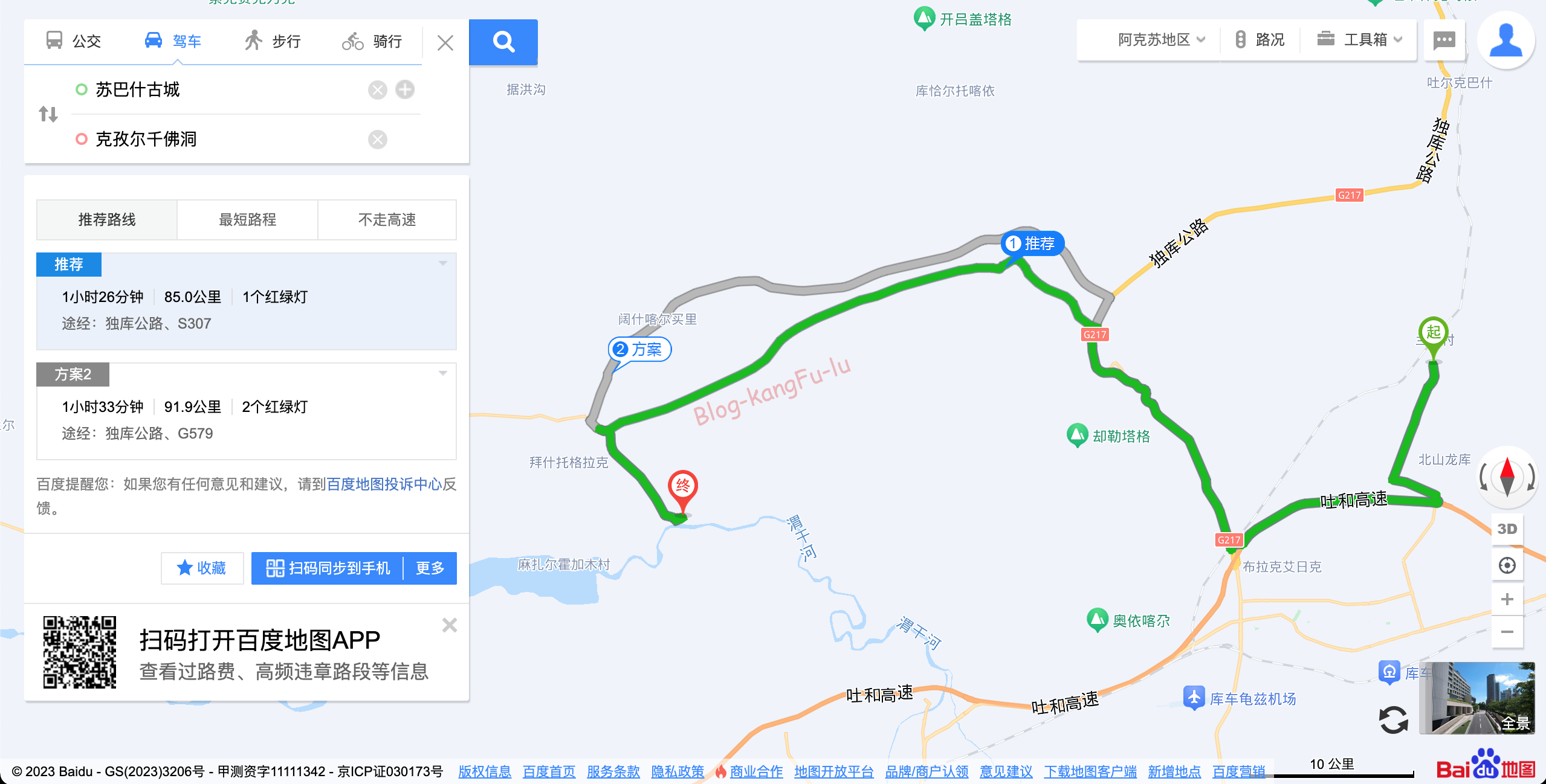 中国旅行 新疆ウイグル自治区 クチャ スバシ故城からキジル千仏洞への地図