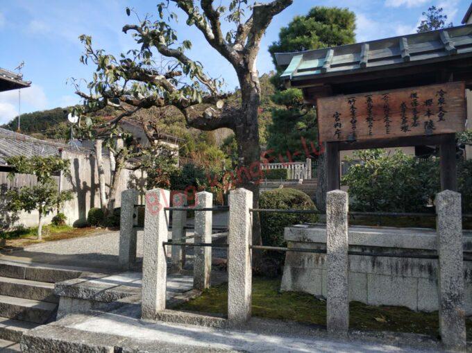 京都市　哲学の道 冷泉天皇陵