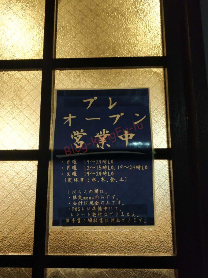 名古屋市 天白区 和風 醤油 ラーメン チャーシュー麺 野菜ジュース みっかぼうず