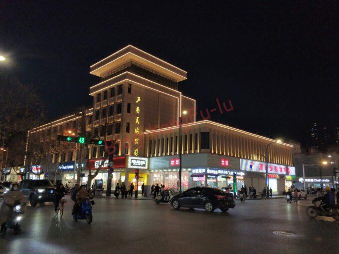 中国料理 陝西省 西安 戸県 鄠邑区 鐘楼