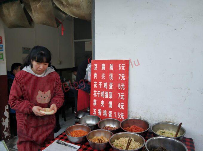 中国料理 陝西省 西安 豆腐脳 中国の朝食 戸県