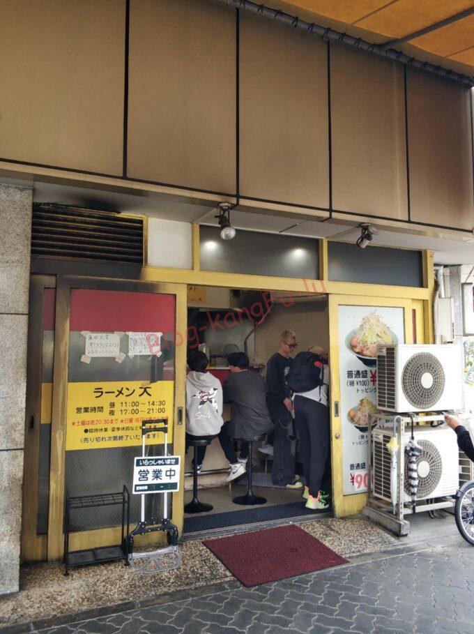 名古屋市中区 二郎系 ラーメン大 ニンニク アブラ カタマリ 豚