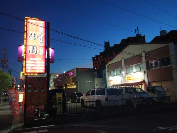 名古屋市天白区 町中華 ガチ中華 大陸系 中華ラーメン 回鍋肉 担々麺 台湾ラーメン