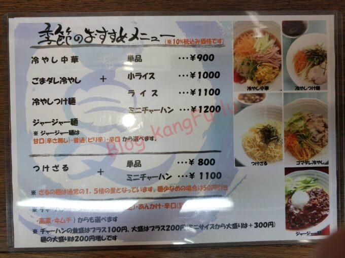 名古屋市天白区 中華料理 町中華 蘭蘭亭 カレー丼