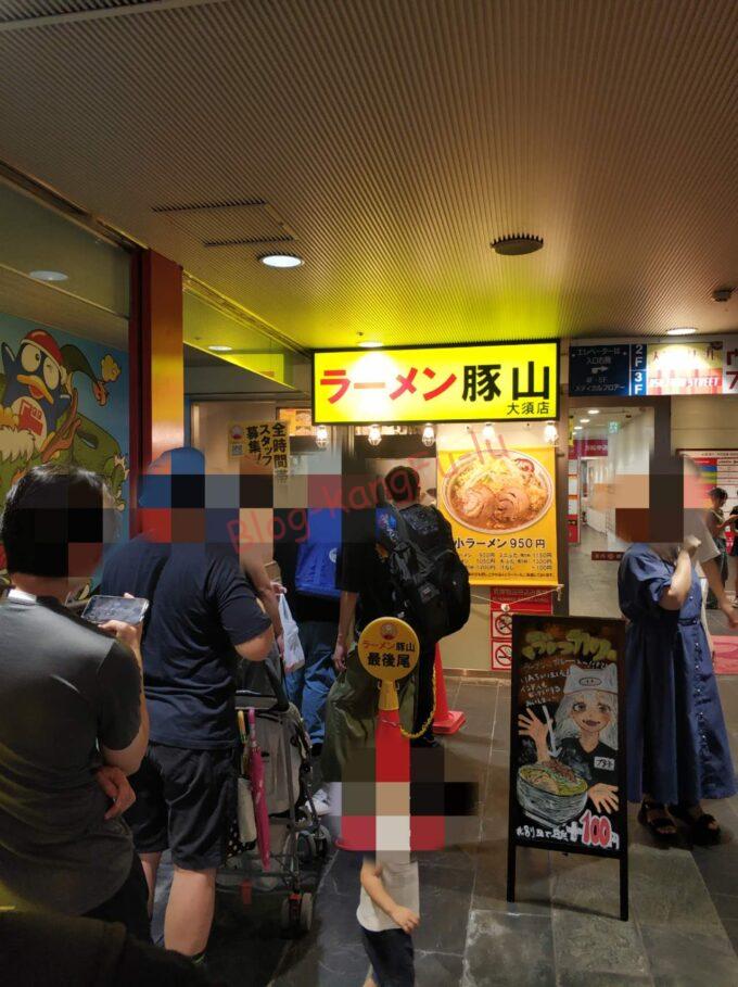 名古屋大須観音 ラーメン豚山 二郎系 ニンニク アブラ ヤサイ カラメ 豚