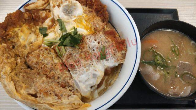 名古屋市名東区 かつや カツ丼 松竹梅 豚汁