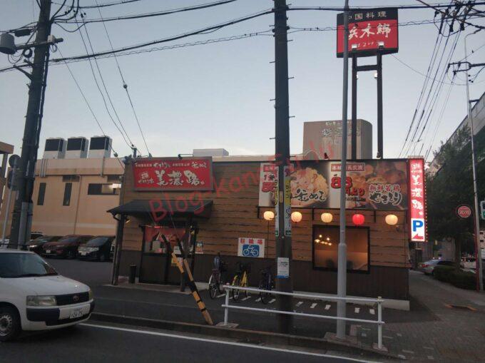 名古屋市中村区 美濃路 焼鳥 生ビール ウーロンハイ チキン南蛮 鶏串