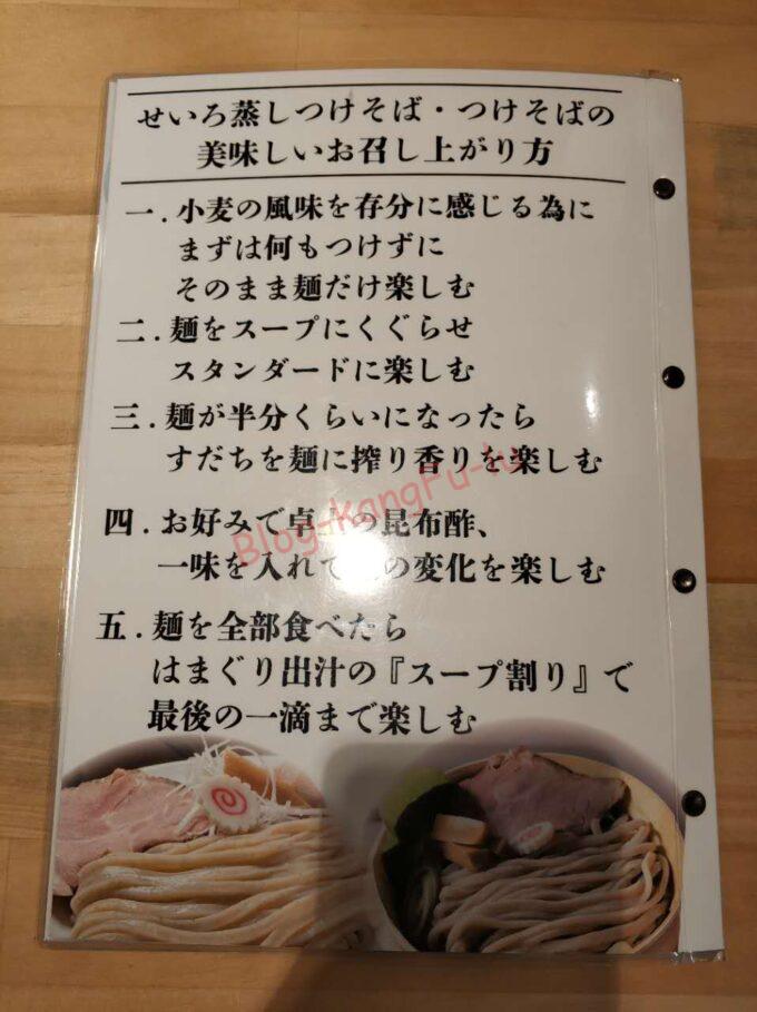 名古屋市中川区 つけ麺 もりそば 林製麺 ラーメン