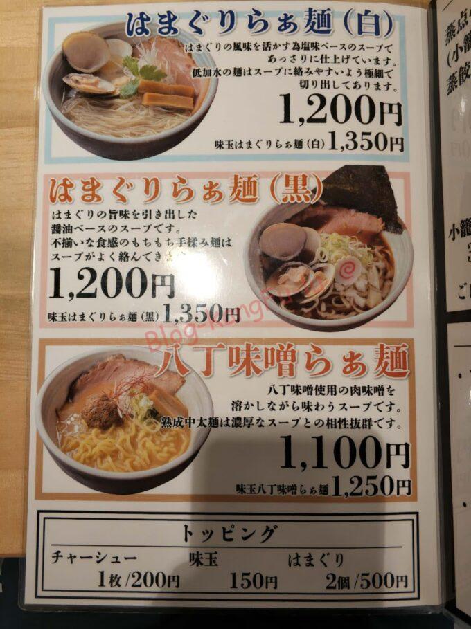 名古屋市中川区 つけ麺 もりそば 林製麺 ラーメン