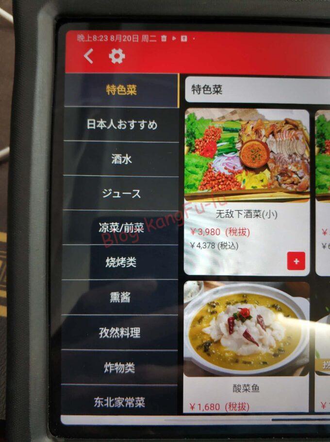 名古屋新栄 ガチ中華 中華料理 大陸系中華 激辛 干鍋