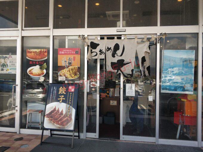 静岡県富士市 メガドンキ ラーメン 大山 ニンニク 二郎系