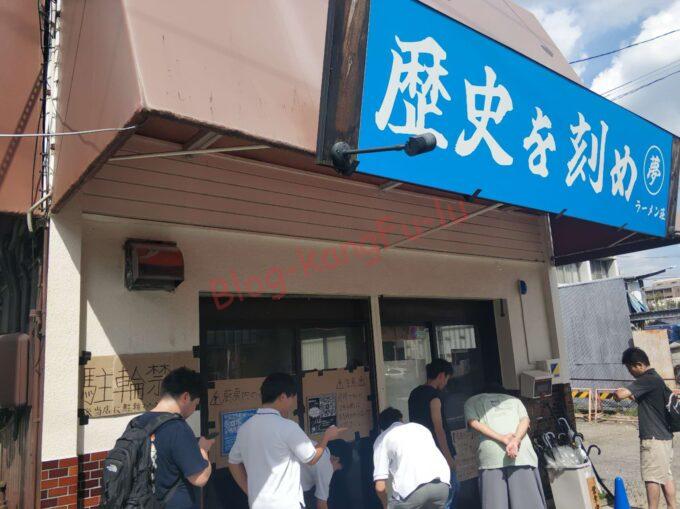 名古屋市天白区 ラーメン 二郎系 塩ラーメン ニンニク アブラ ヤサイ カラメ