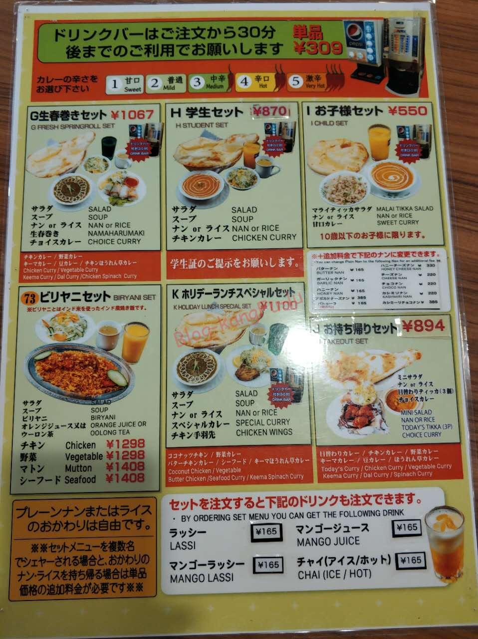 名古屋市天白区 コヒヌール マトンビリヤニ インド ネパール カレー