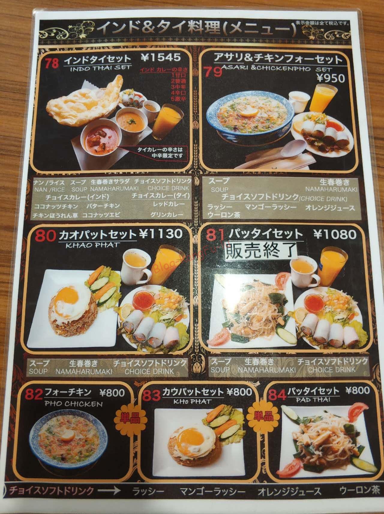 名古屋市天白区 コヒヌール マトンビリヤニ インド ネパール カレー