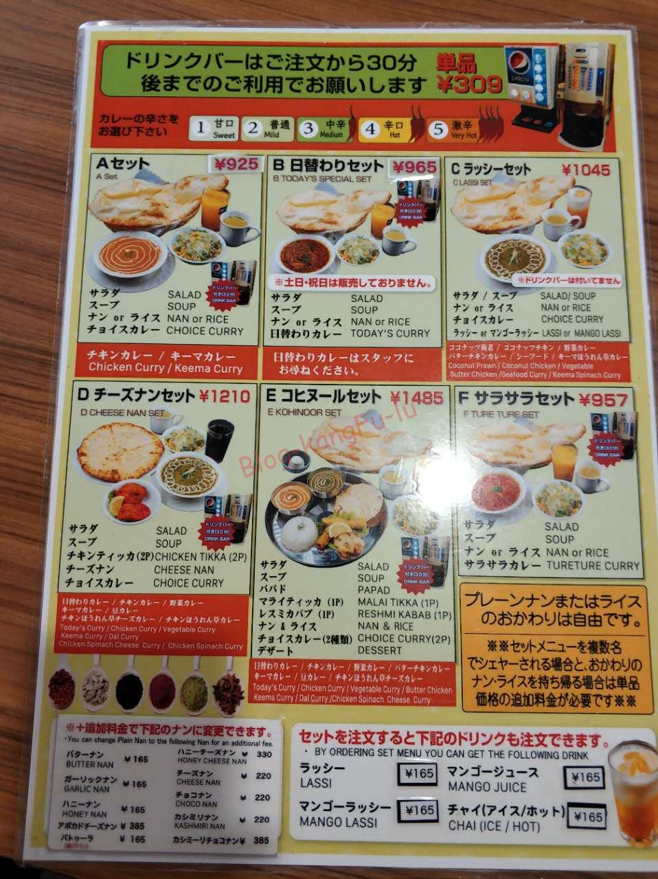 名古屋市天白区 コヒヌール マトンビリヤニ インド ネパール カレー