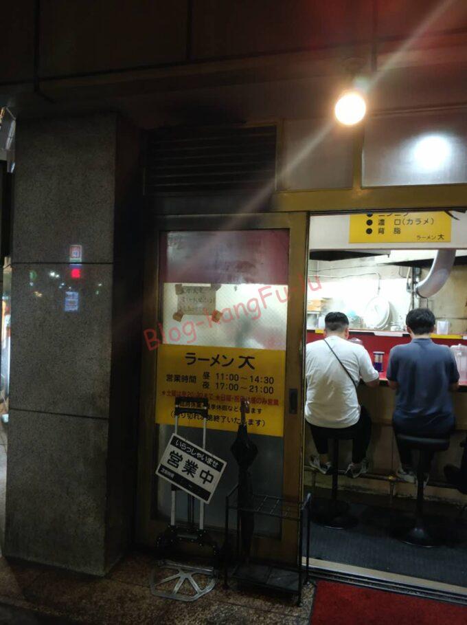 名古屋伏見 ラーメン大 二郎系 ニンニク アブラカタマリ