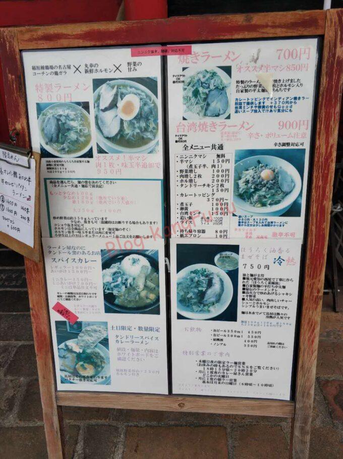 名古屋市中川区 ラーメン達磨食堂 焼きラーメン 豚 ニンニク ホルモン