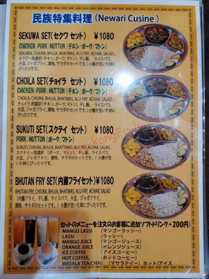 ネパール・インド料理 ゴルカGORKHA 名古屋市中村区 カレー ビリヤニ マタープラオ