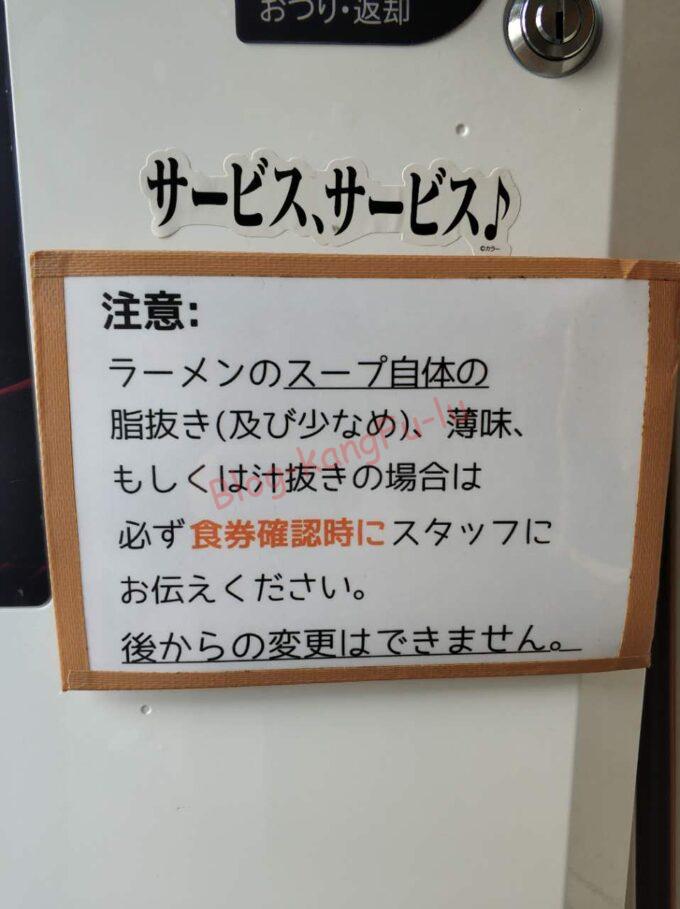 京都市左京区 ラーメン二郎京都店 ニンニク アブラ ヤサイ カラメ 辛い 豚