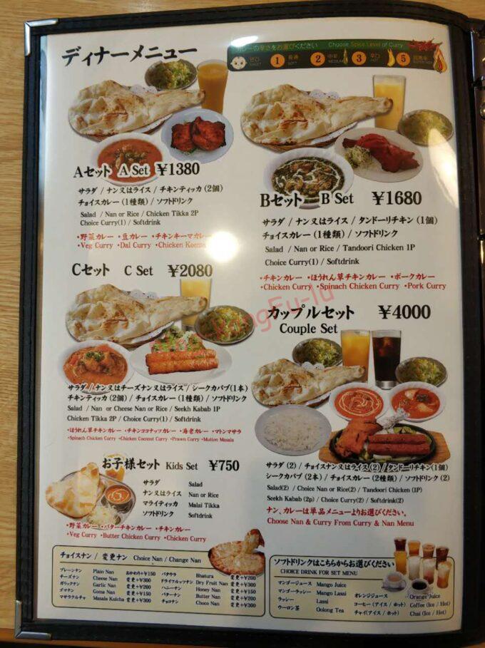 名古屋市中川区 尾頭橋 インド・ネパール料理 ビスヌ ビリヤニ チャイ チキンライス カレー ナン