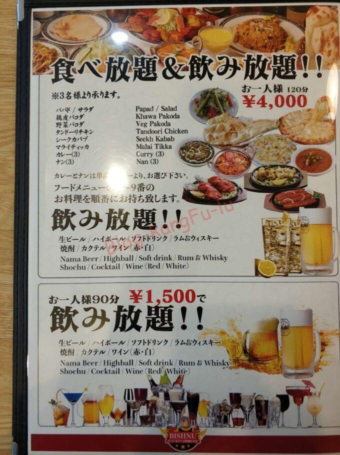 名古屋市中川区 尾頭橋 インド・ネパール料理 ビスヌ ビリヤニ チャイ チキンライス カレー ナン