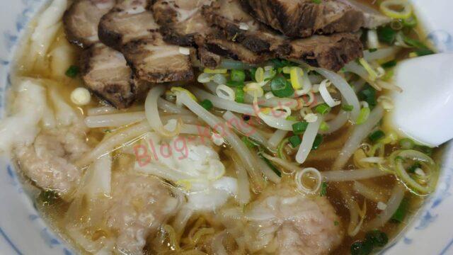 名古屋市天白区 蘭蘭亭 町中華 中華料理 ラーメン ワンタン チャーシュー 醤油