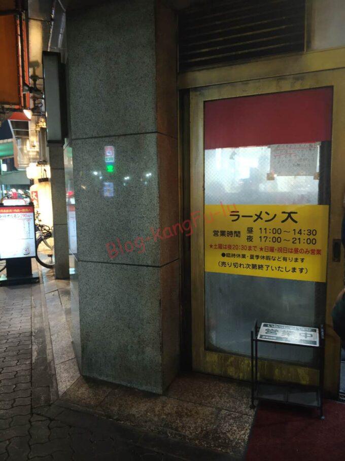 名古屋市中区 伏見 ラーメン大 二郎系 ニンニク アブラ 豚 カタマリ カラメ マシマシ