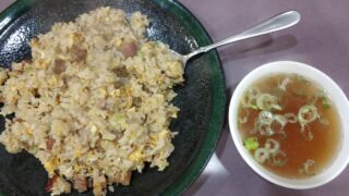 名古屋市天白区 チャイナあもい 中華料理 町中華 炒飯