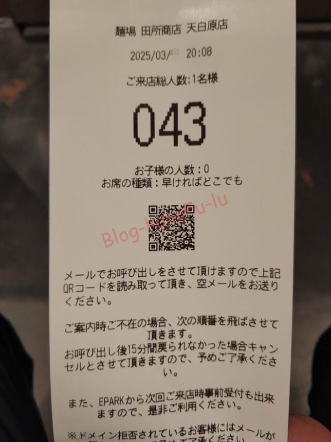 名古屋市天白区 ラーメン 味噌 田所商店 北海道味噌 肉ネギ