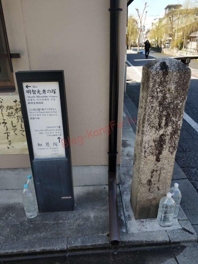 明智光秀の塚