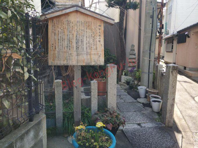 明智光秀の塚
