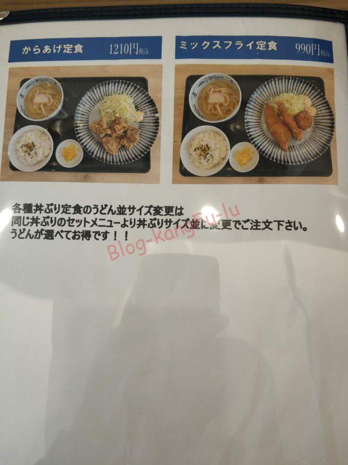 名古屋市名東区 うどん カツ丼 一丁 讃岐うどん 天かす