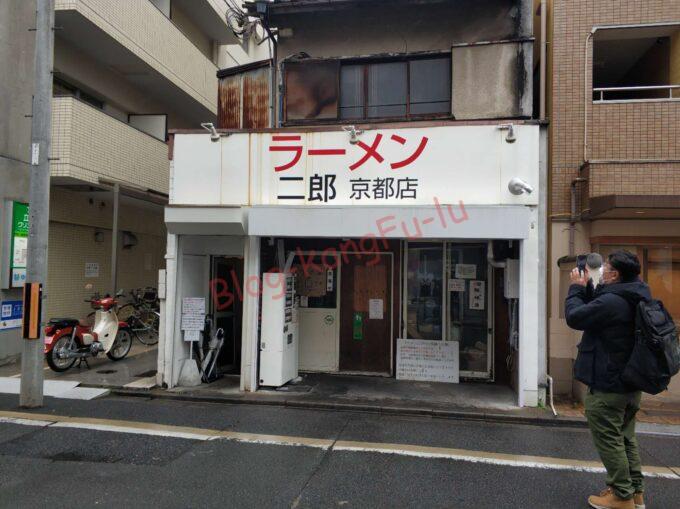 京都市左京区 ラーメン二郎京都店 汁抜き ニンニクアブラ カラメ 豚