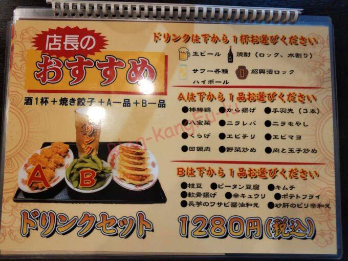 名古屋市天白区 山東飯店 中華料理 ガチ中華 麻辣麺 ウーロンハイ 餃子 エビマヨ