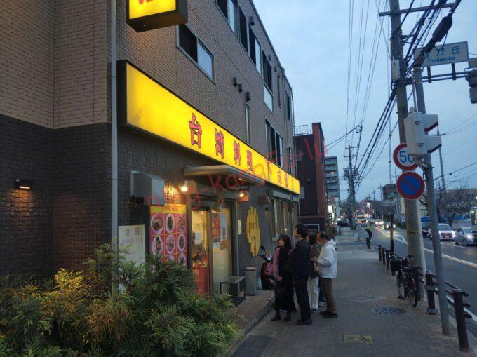 名古屋市守山区 ラーメン 二郎系 三代目溝口屋 ふと麺 肉マシ ニンニク アブラ