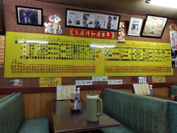 名古屋市中村区 名菜軒 沙茶飯 スタミナラーメン ガチ中華 中華料理 台湾料理