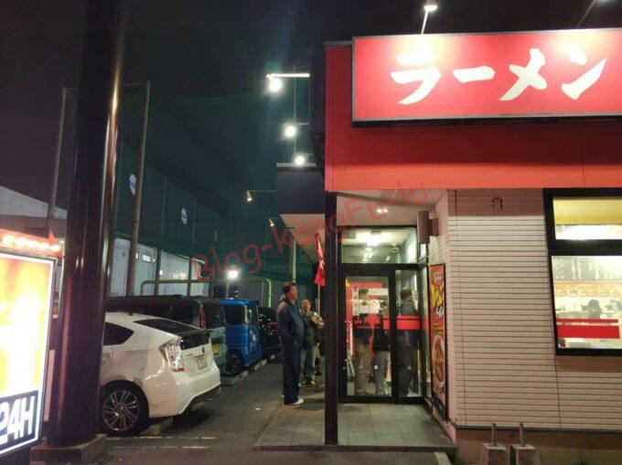 名古屋市港区 家系 ラーメン山岡家 鶏油 味濃いめ 麺普通 餃子 ライス