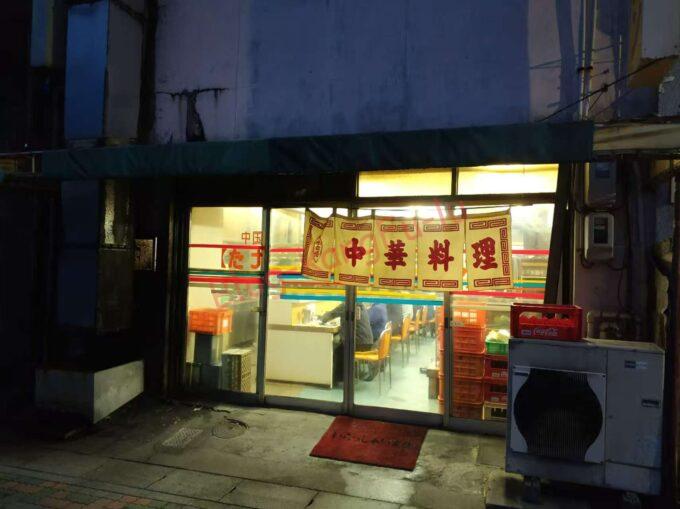 名古屋市名東区 中国料理 たけいし ラーメン 炒飯 チャーハン 町中華