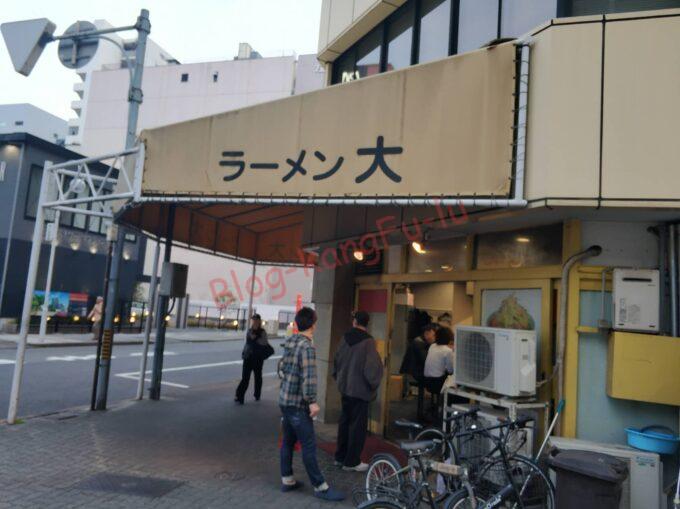 名古屋伏見 二郎系 ニンニク アブラ 大盛 ラーメン大 名古屋店