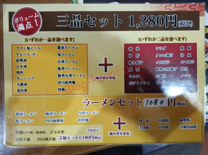 名古屋新栄 中華料理 四川料理 ガチ中華 大陸系中華 毛血旺 鴨血 華香苑